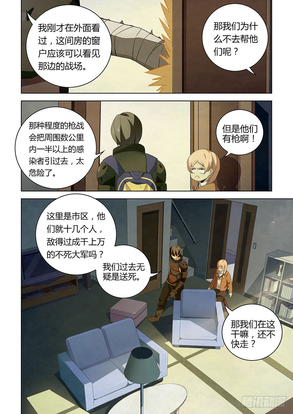 第28话7