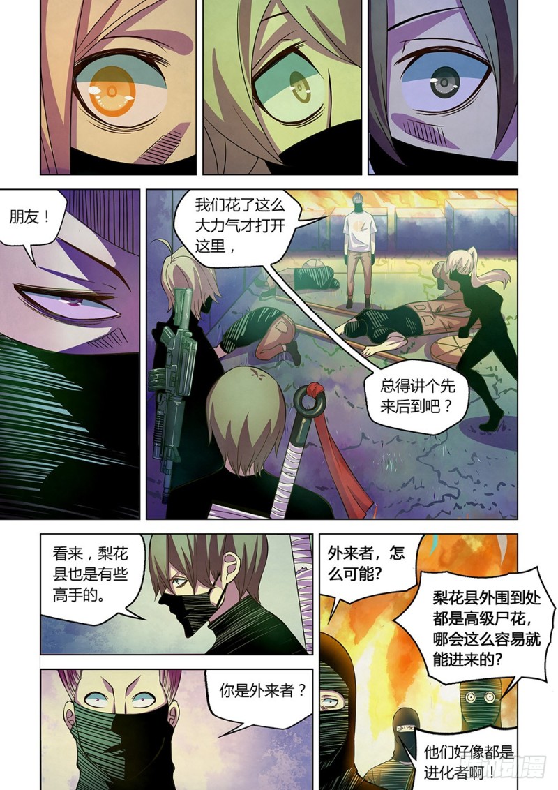 第205话8