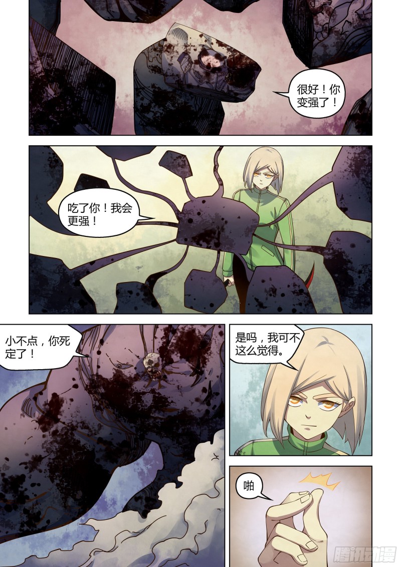 第330话5