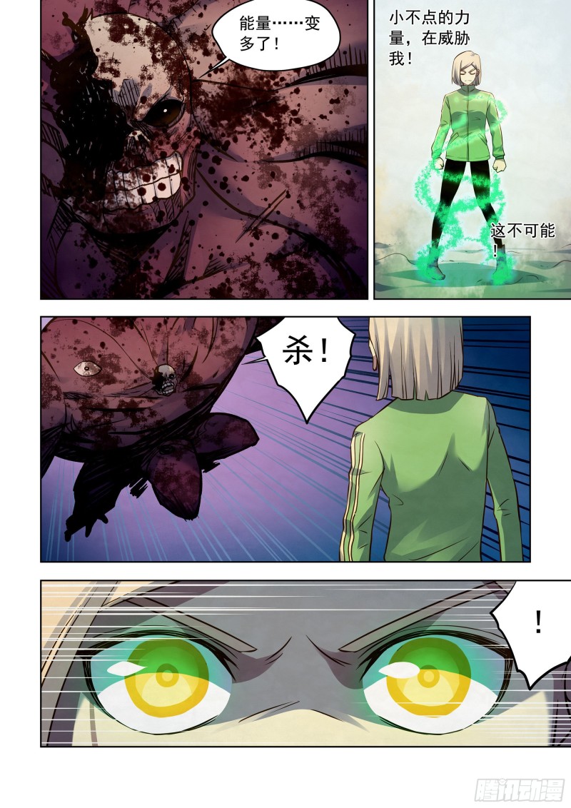 第331话7