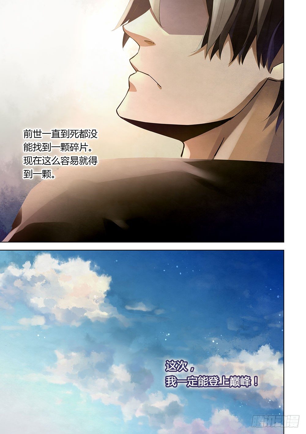 第37话10
