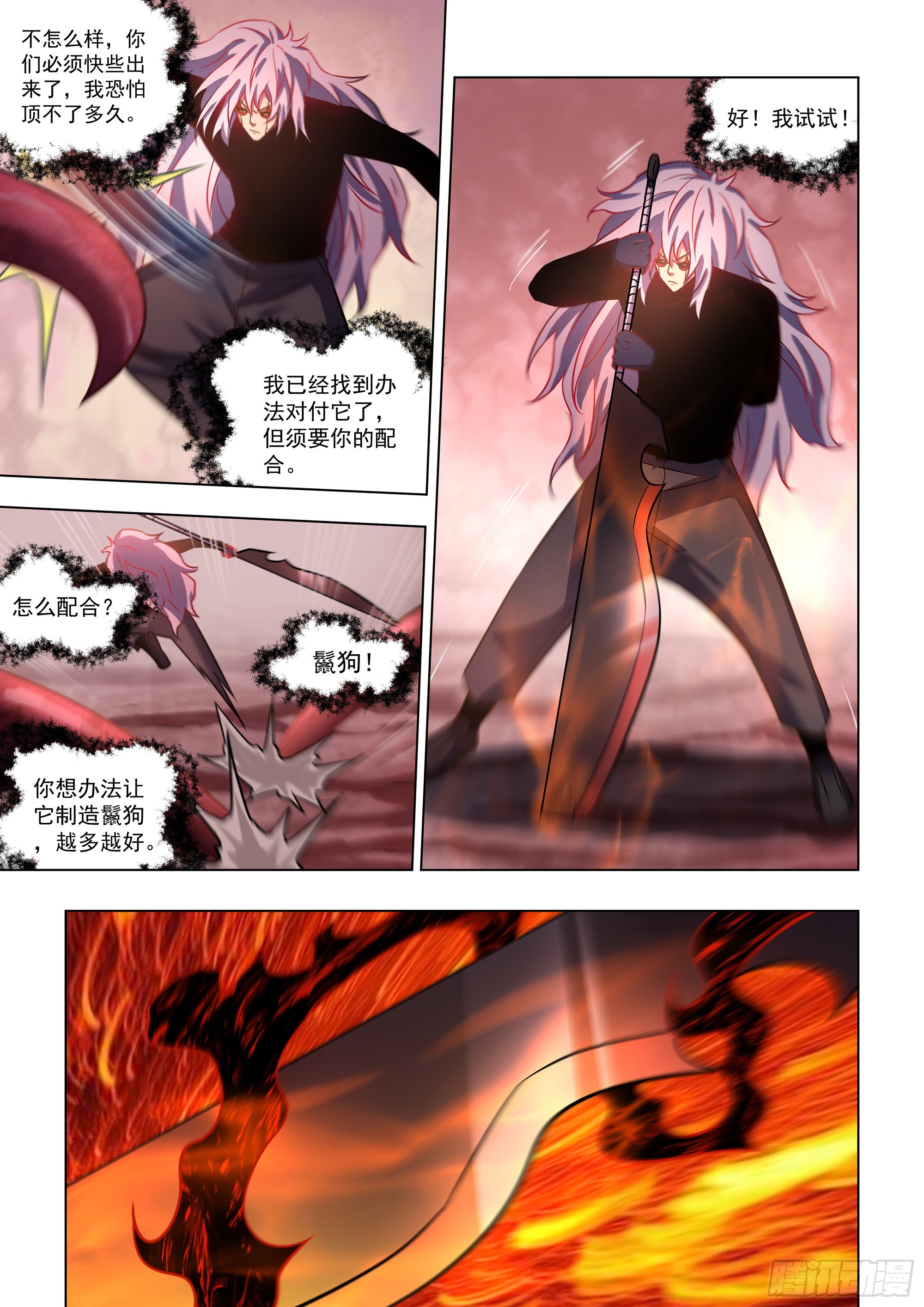 第498话8