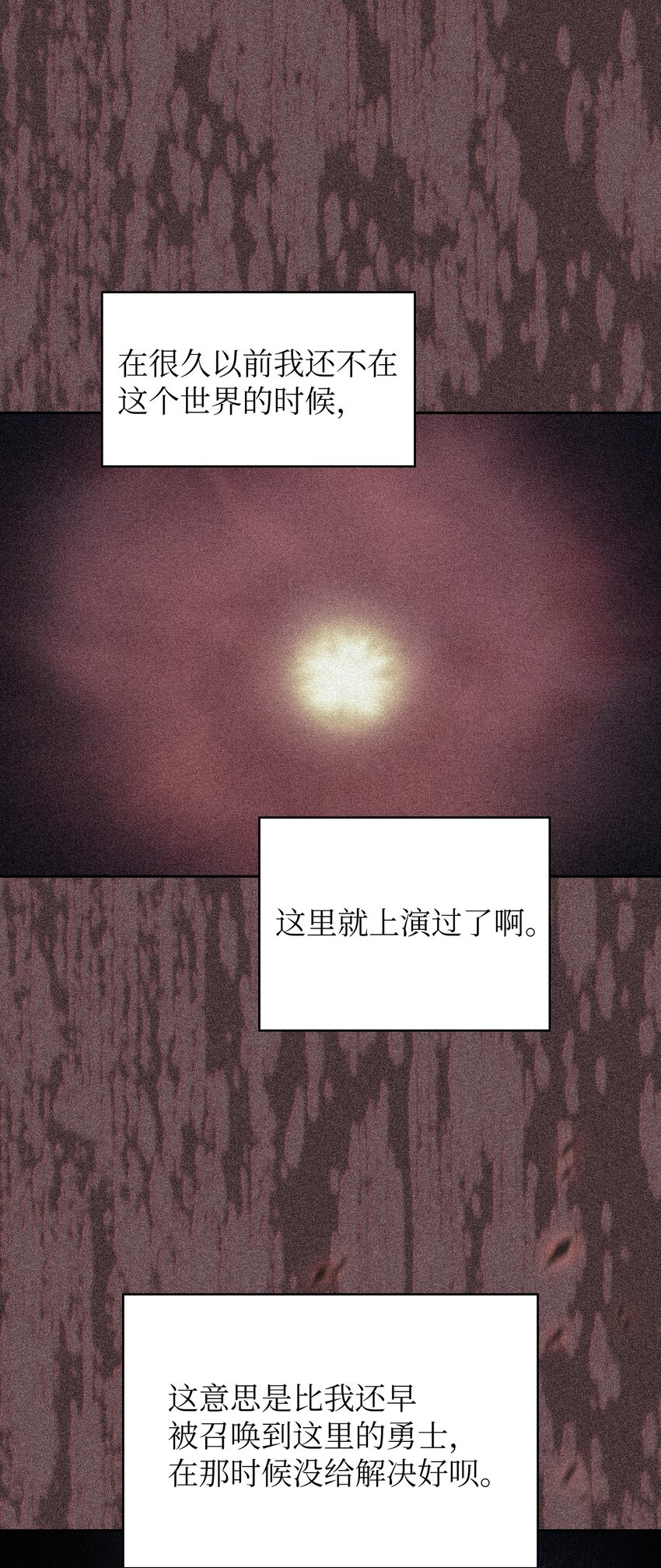 132 再见同僚38