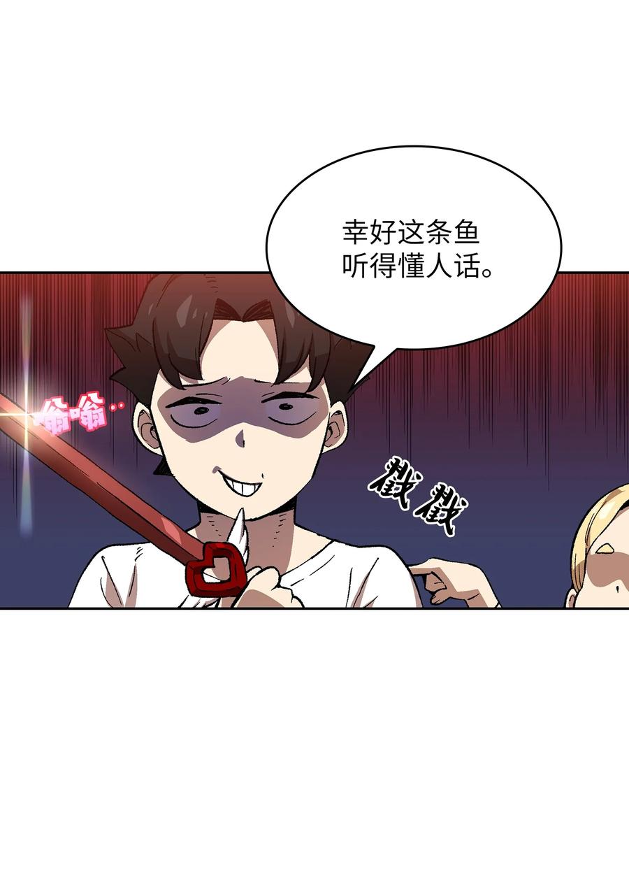 84 寻找圣剑41