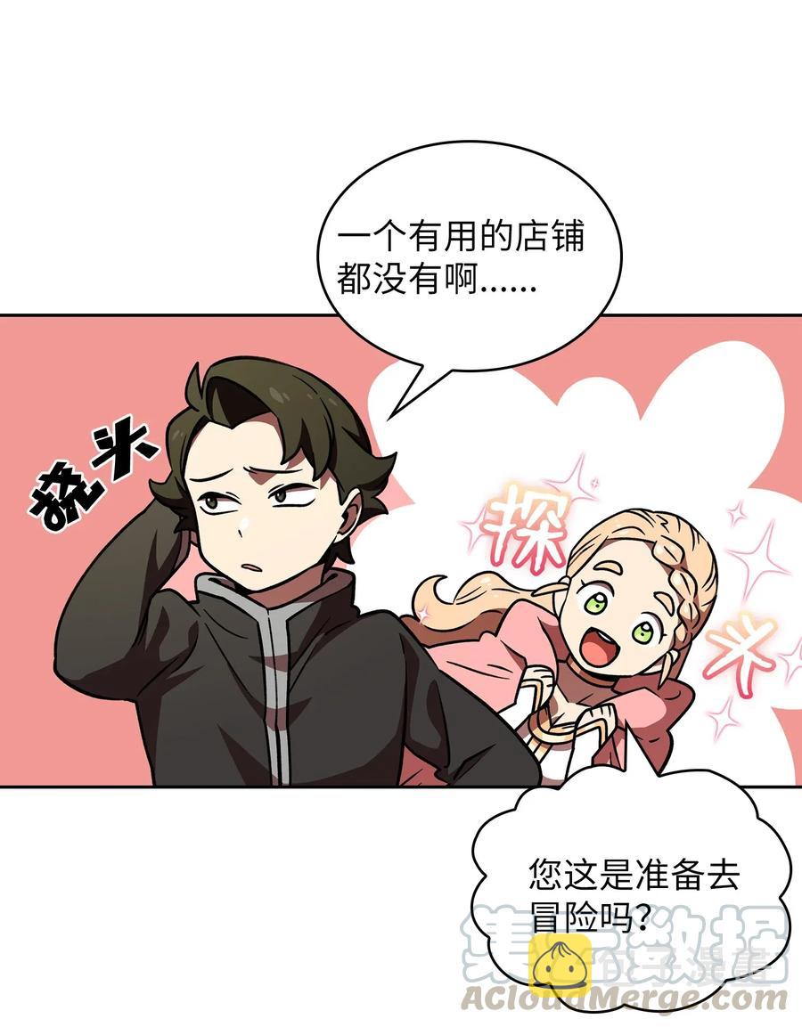 14 开始准备旅行装备！54