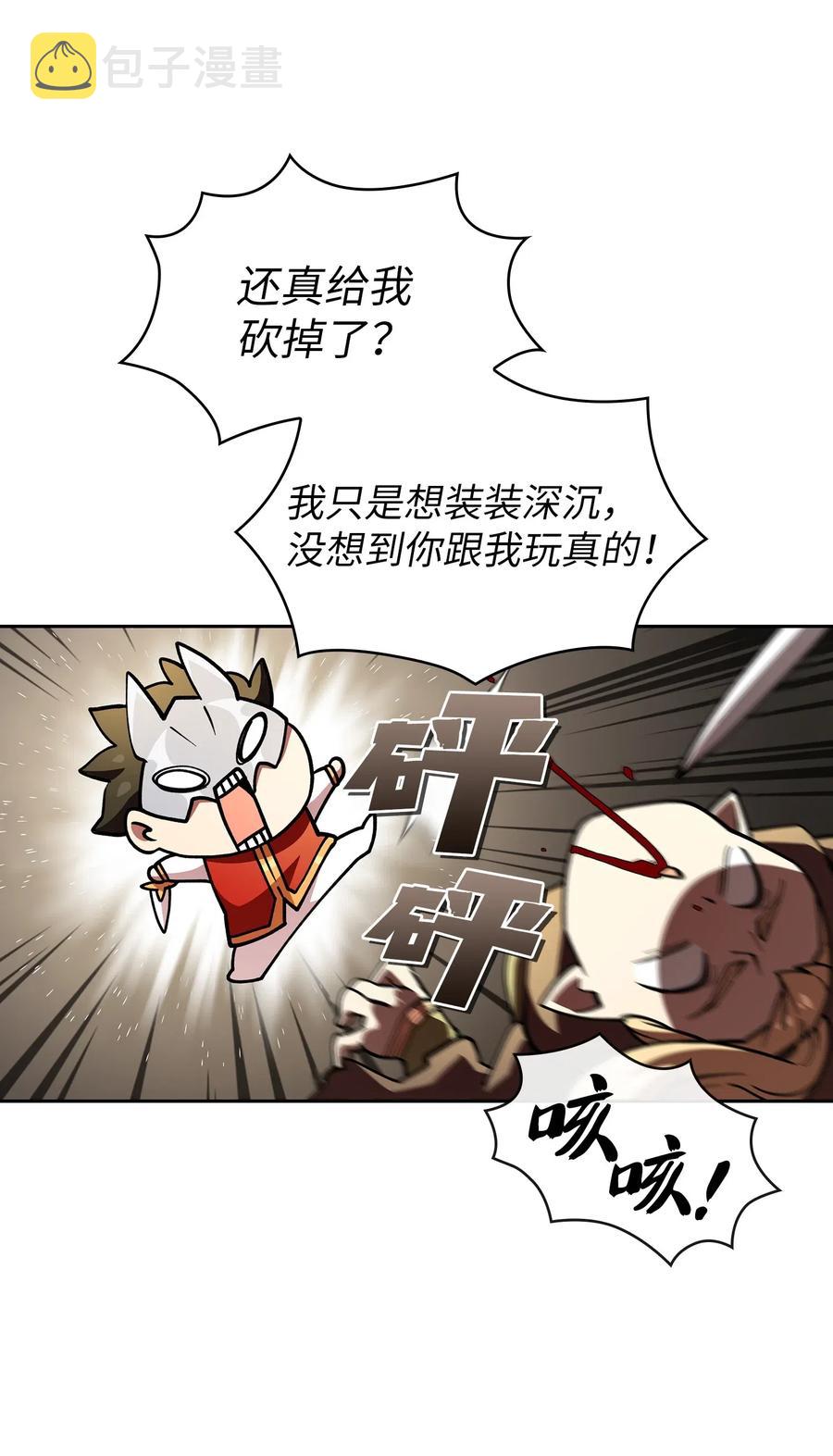 12 我们不要再见面了！19
