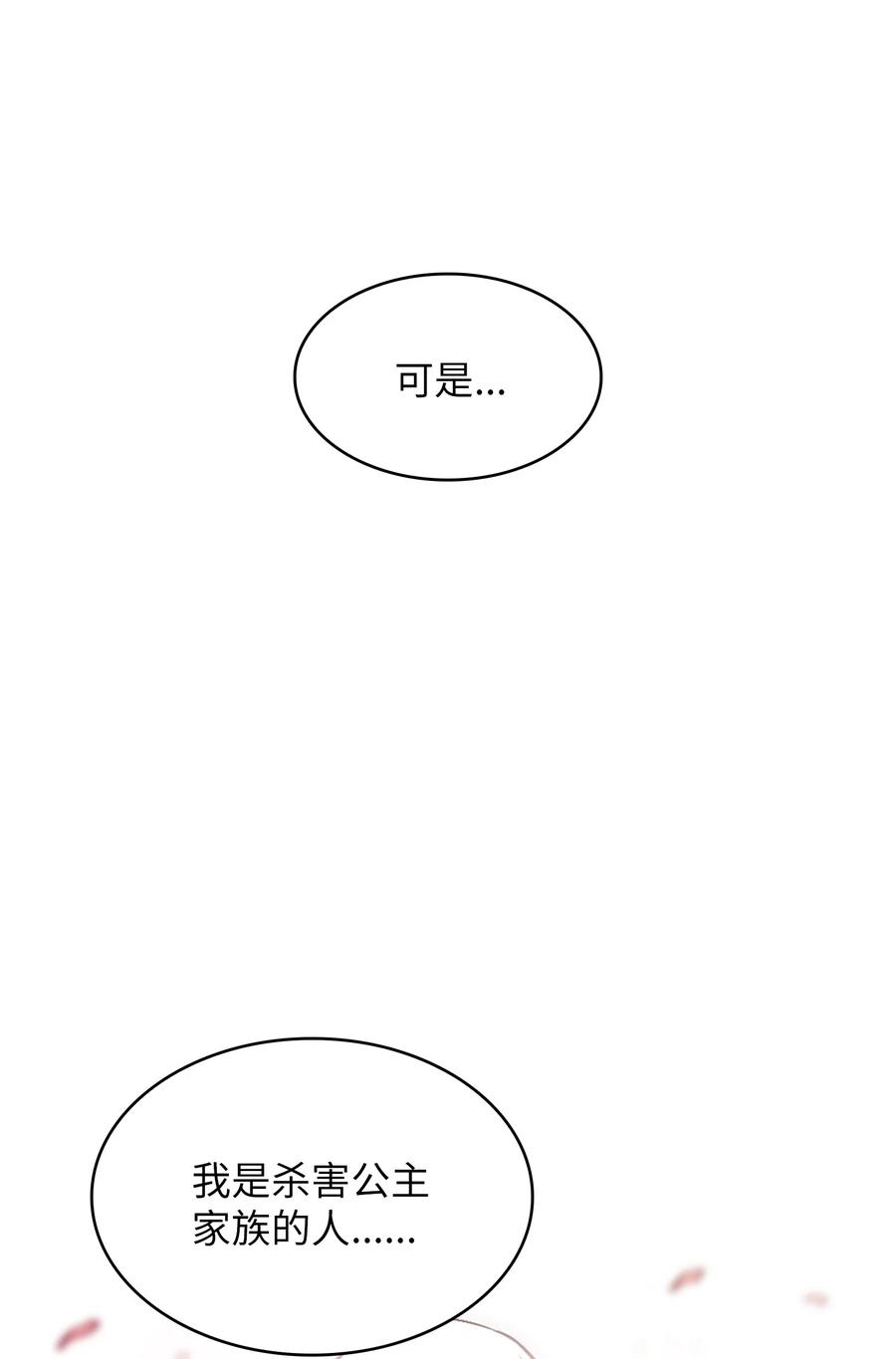 30 净化王国82