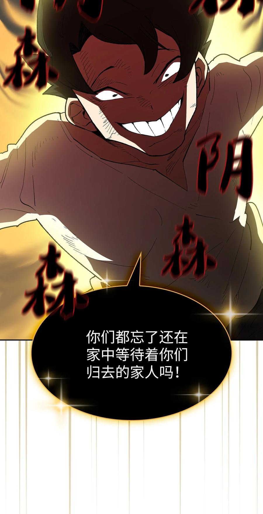 94 与公爵对峙26