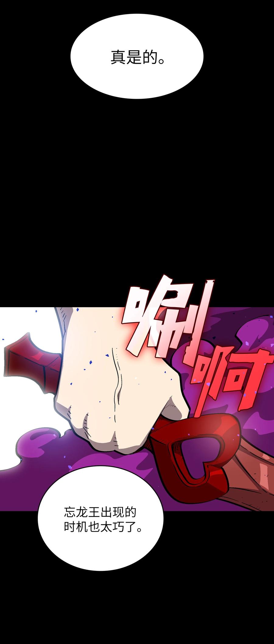 76 道德老师，好久不见76