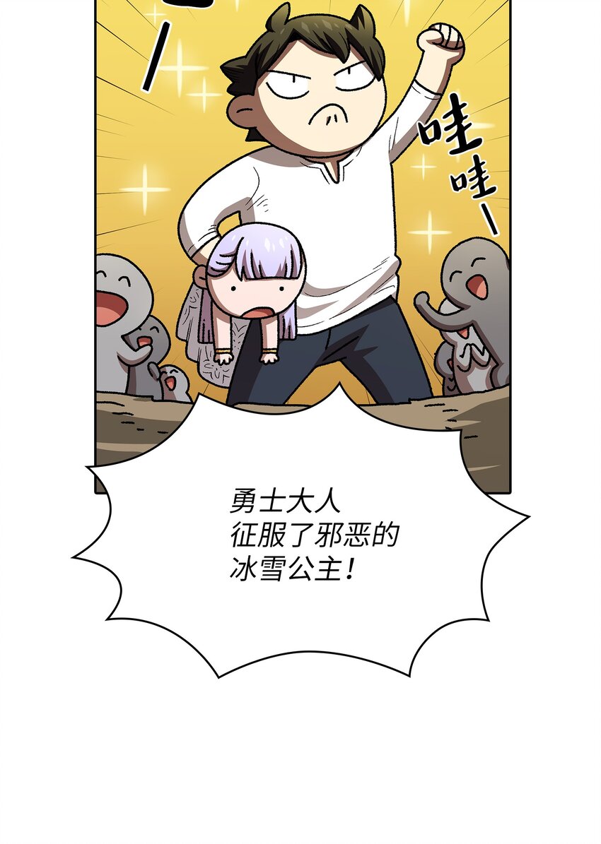 98征服冰雪公主55