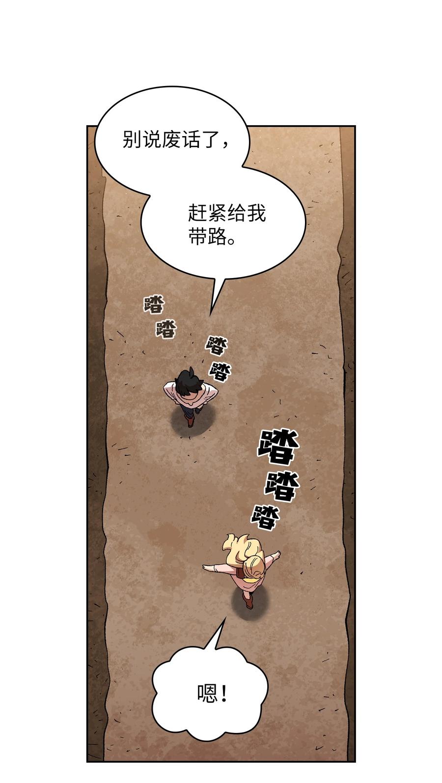 84 寻找圣剑13