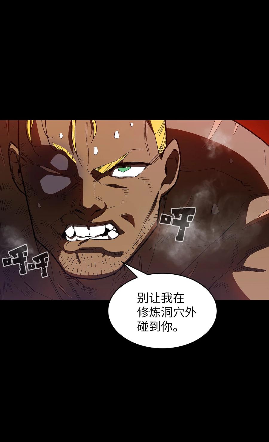 90 不死之地53