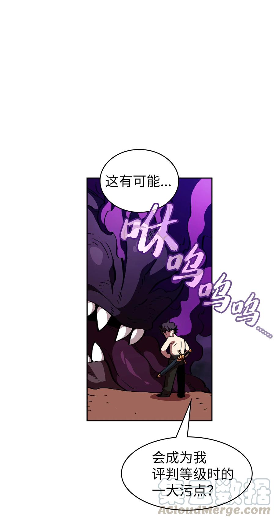 25 混沌的勇士9