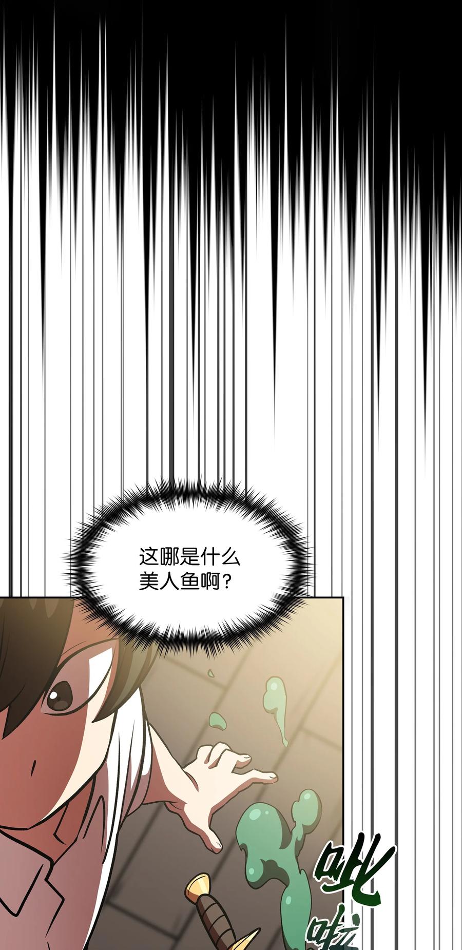 46 人鱼与勇士的故事53