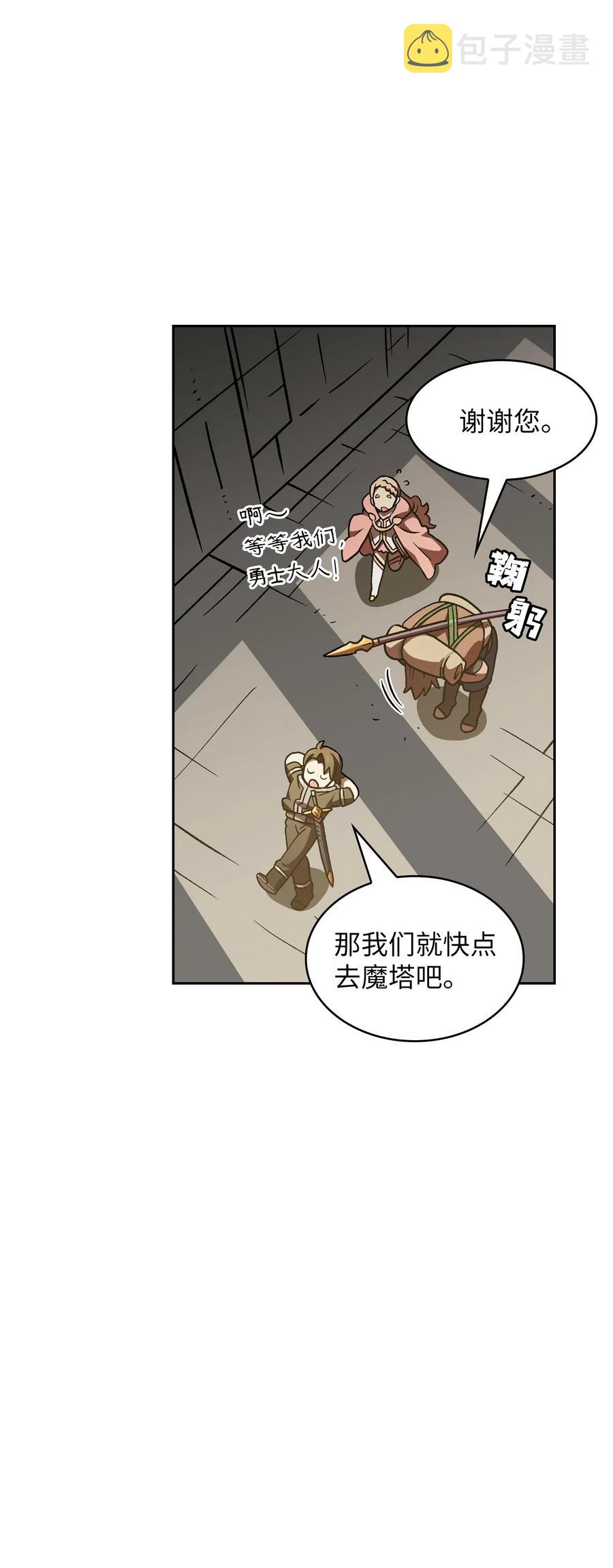 16 资本与金钱的力量！55