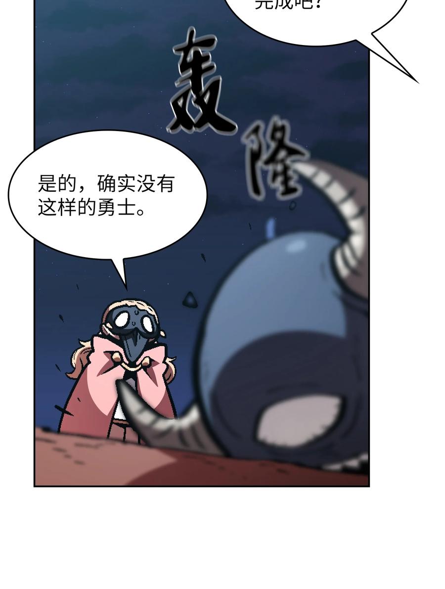 35 魔界远征52