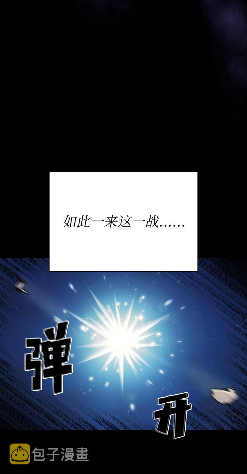 119 对战老王子11
