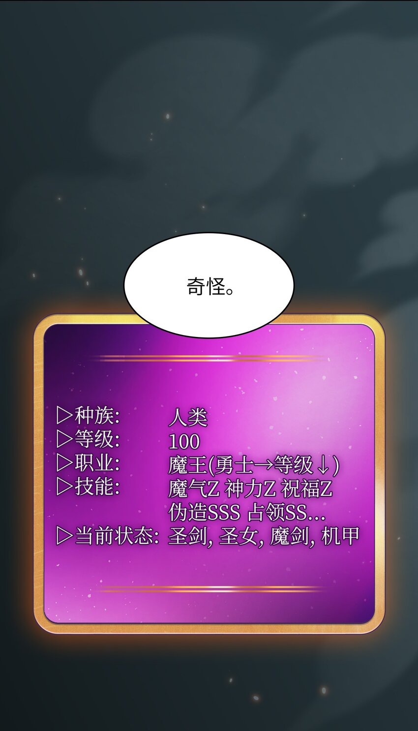 130 初代勇士出现1