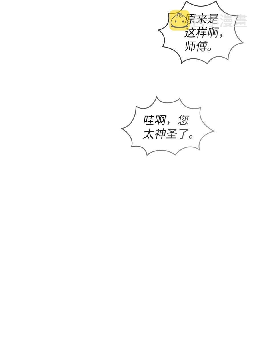 87 统治世界58