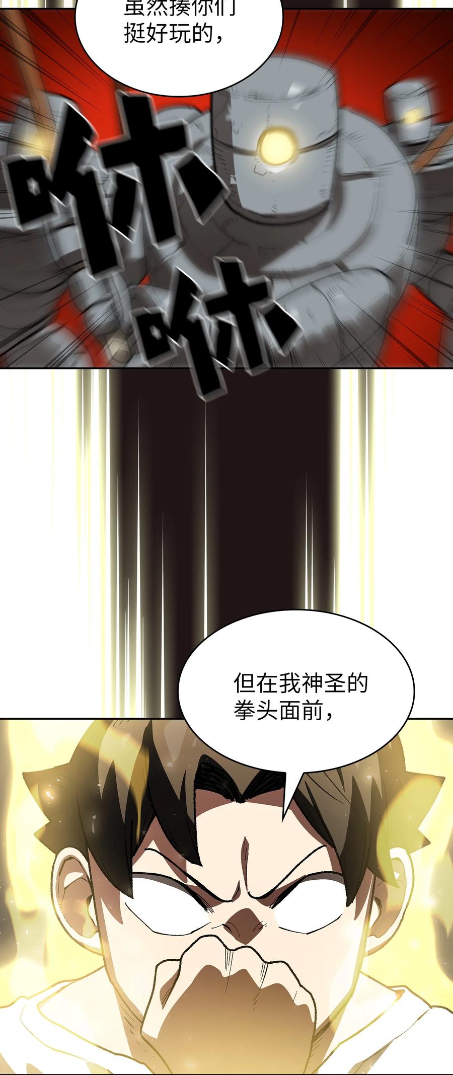 88 修炼之洞47