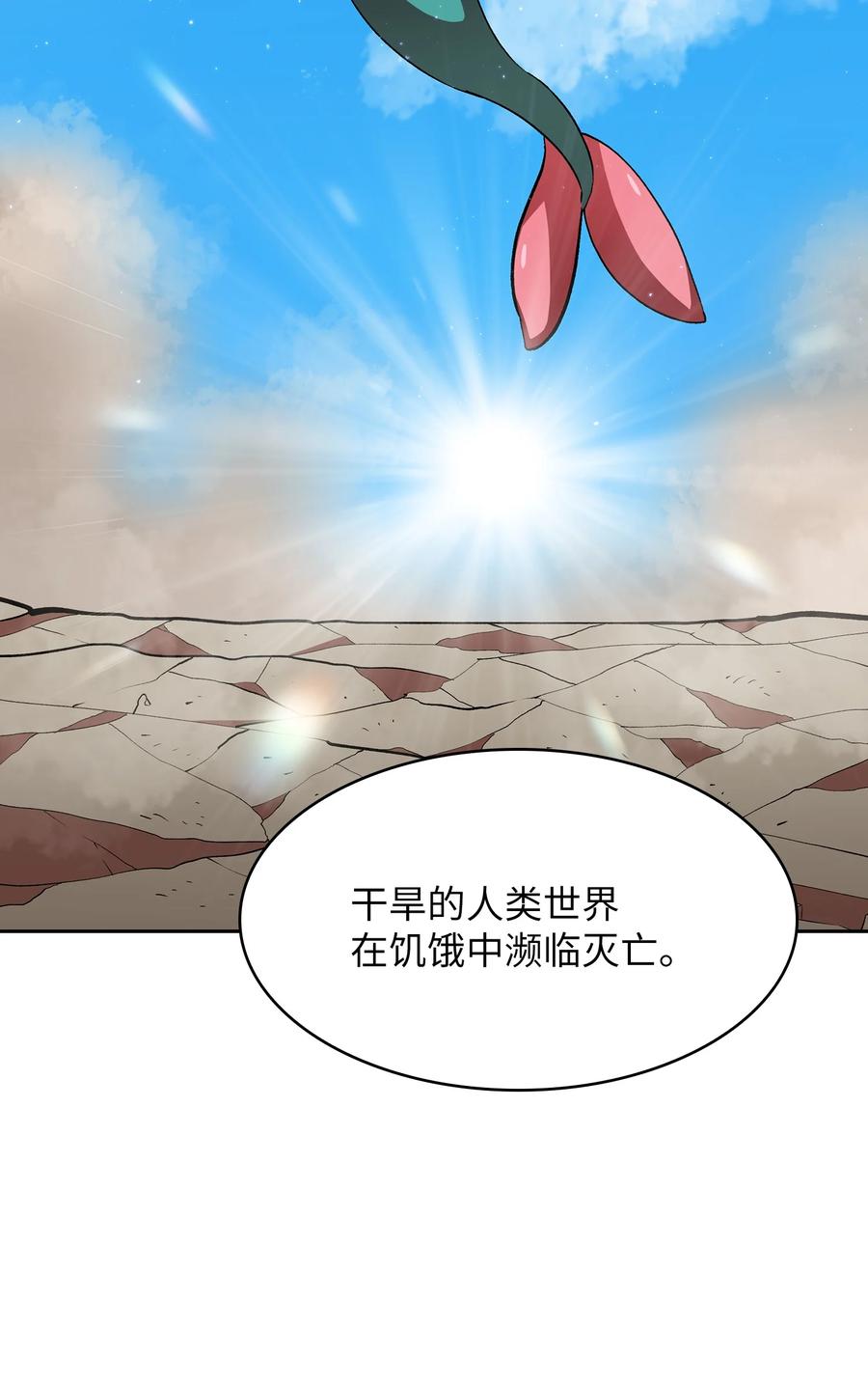 46 人鱼与勇士的故事37