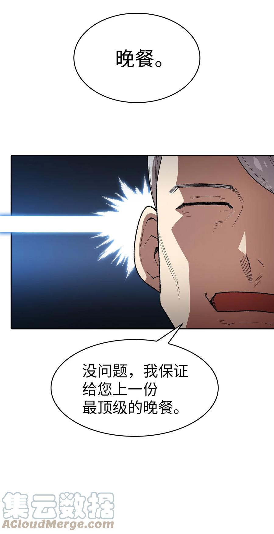 95 黑暗商会33