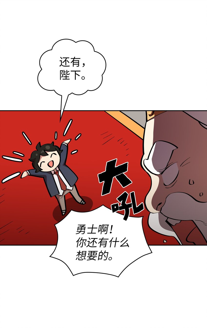 05 国王的豪华支援34
