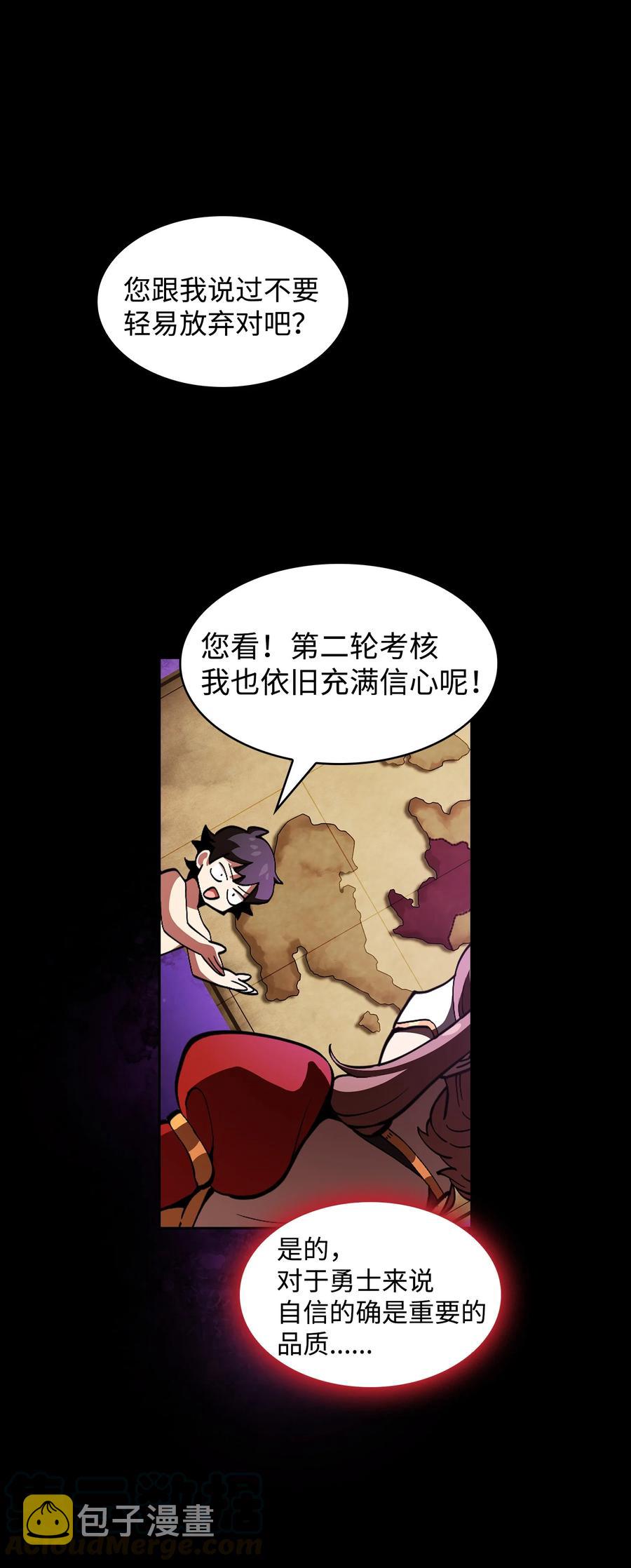 25 混沌的勇士30