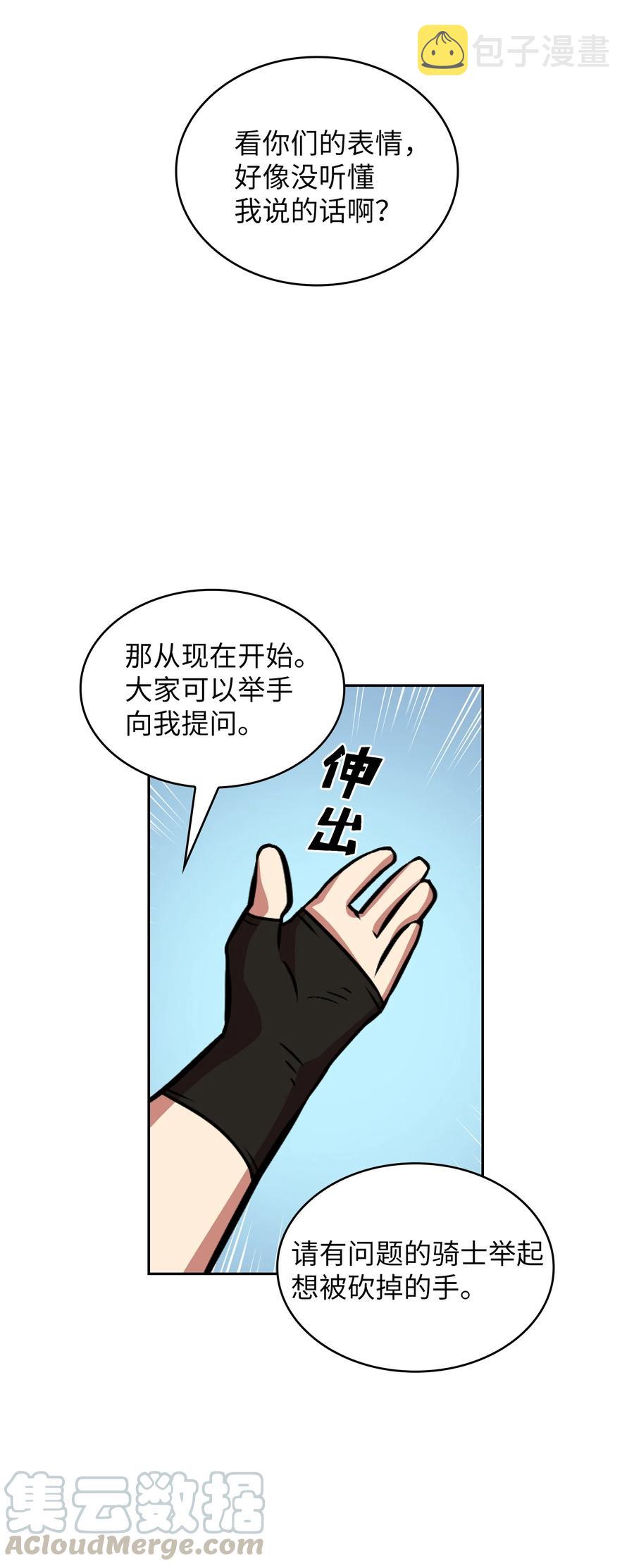 29 清理王国48