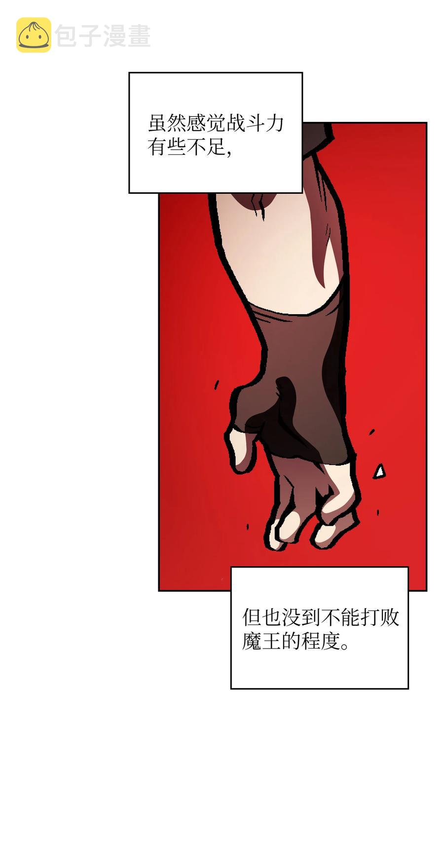 35 魔界远征79