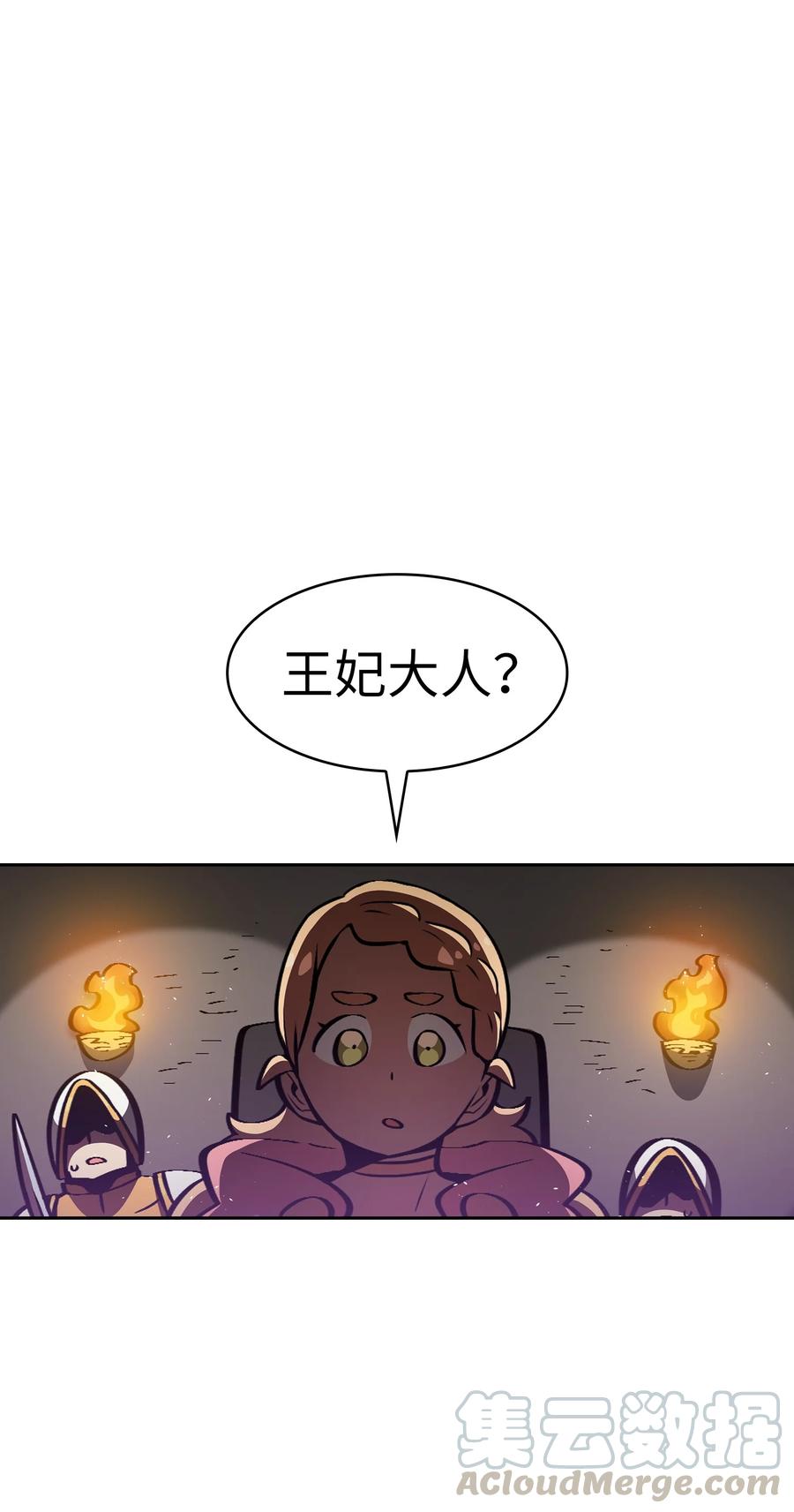 29 清理王国54