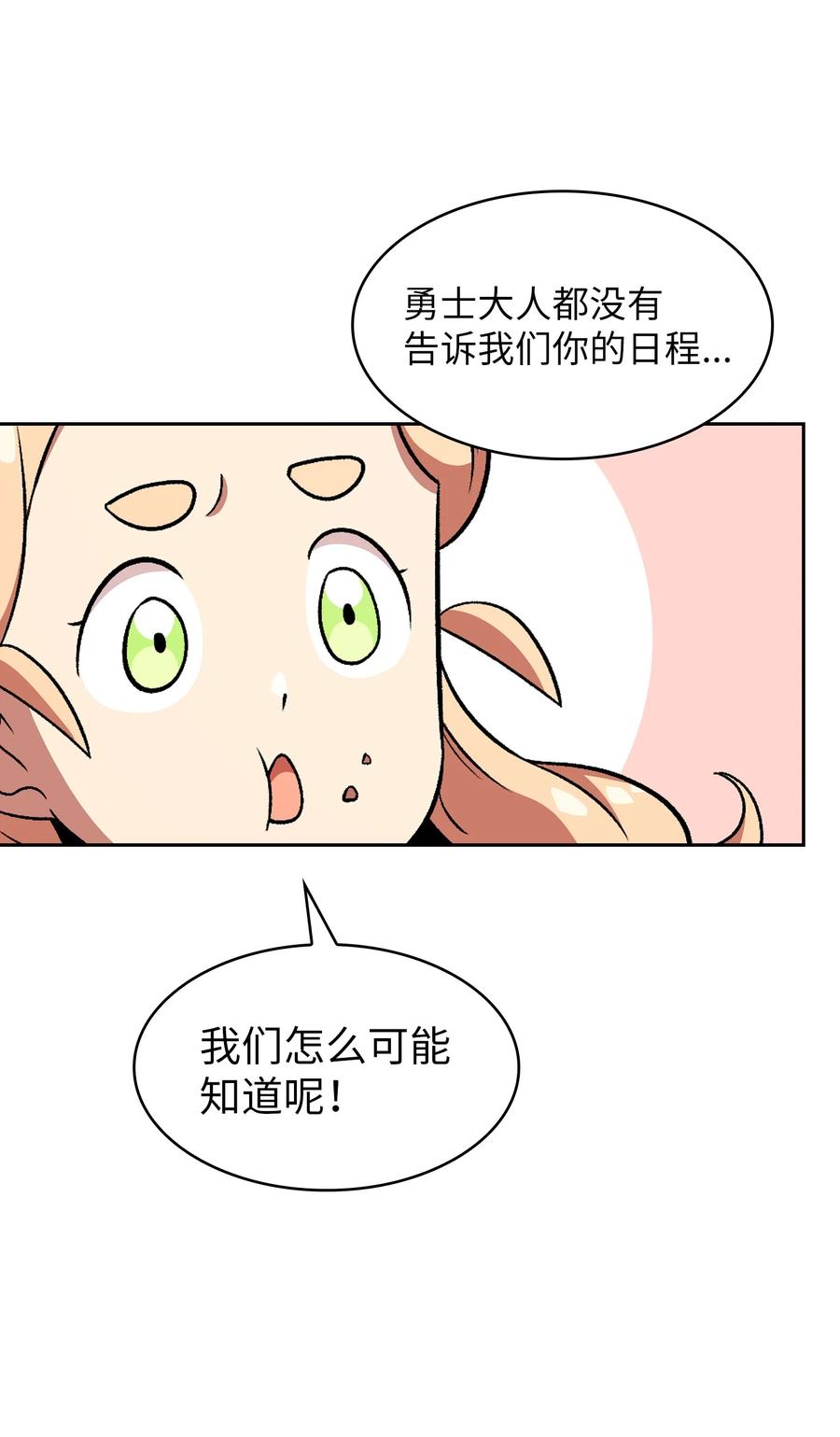 26 他们竟然不知道49