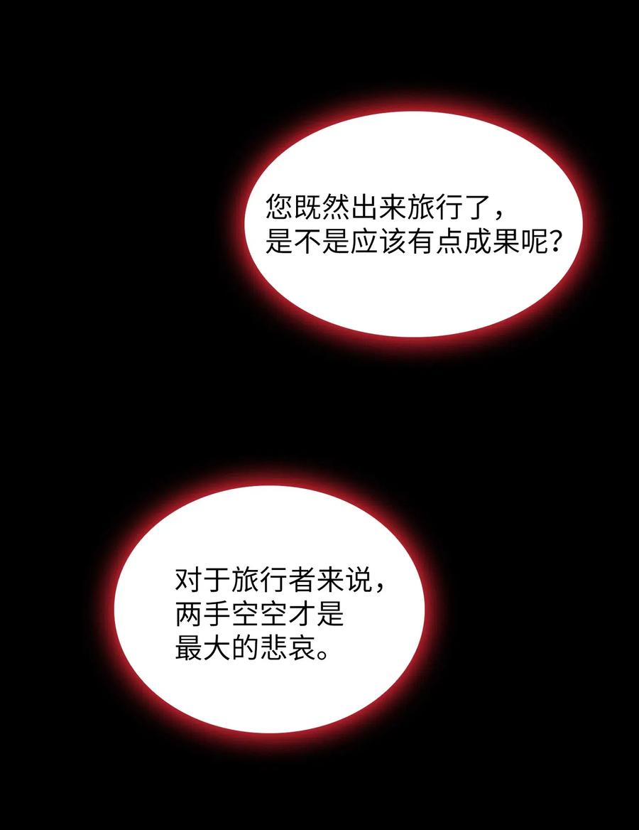 17 抵达最终目的地93