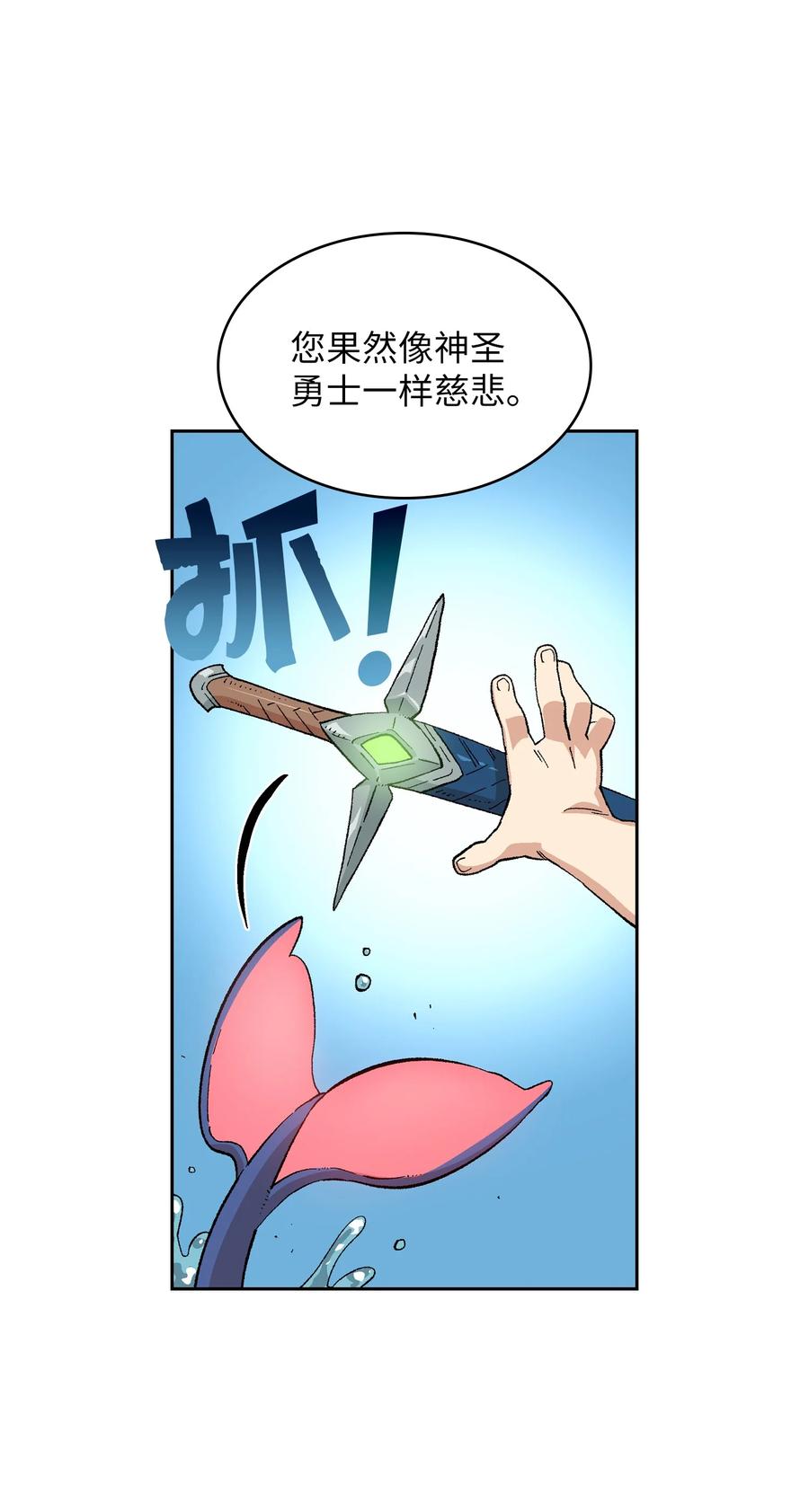84 寻找圣剑74