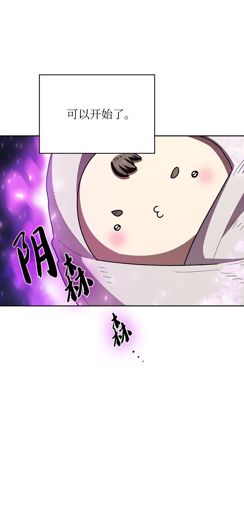 133 战神33