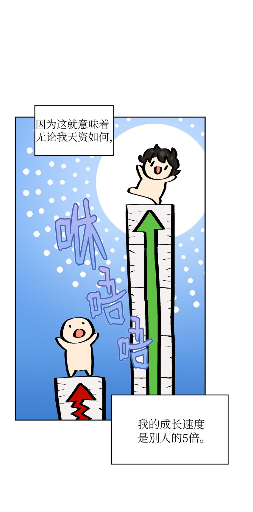 04 今天的主题是谦虚！35