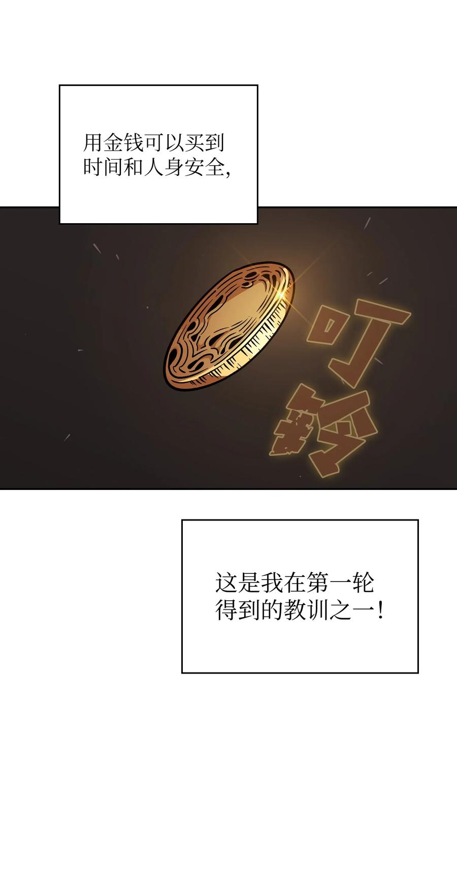 14 开始准备旅行装备！61