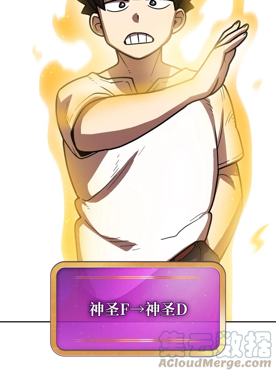 70 神圣技能get57
