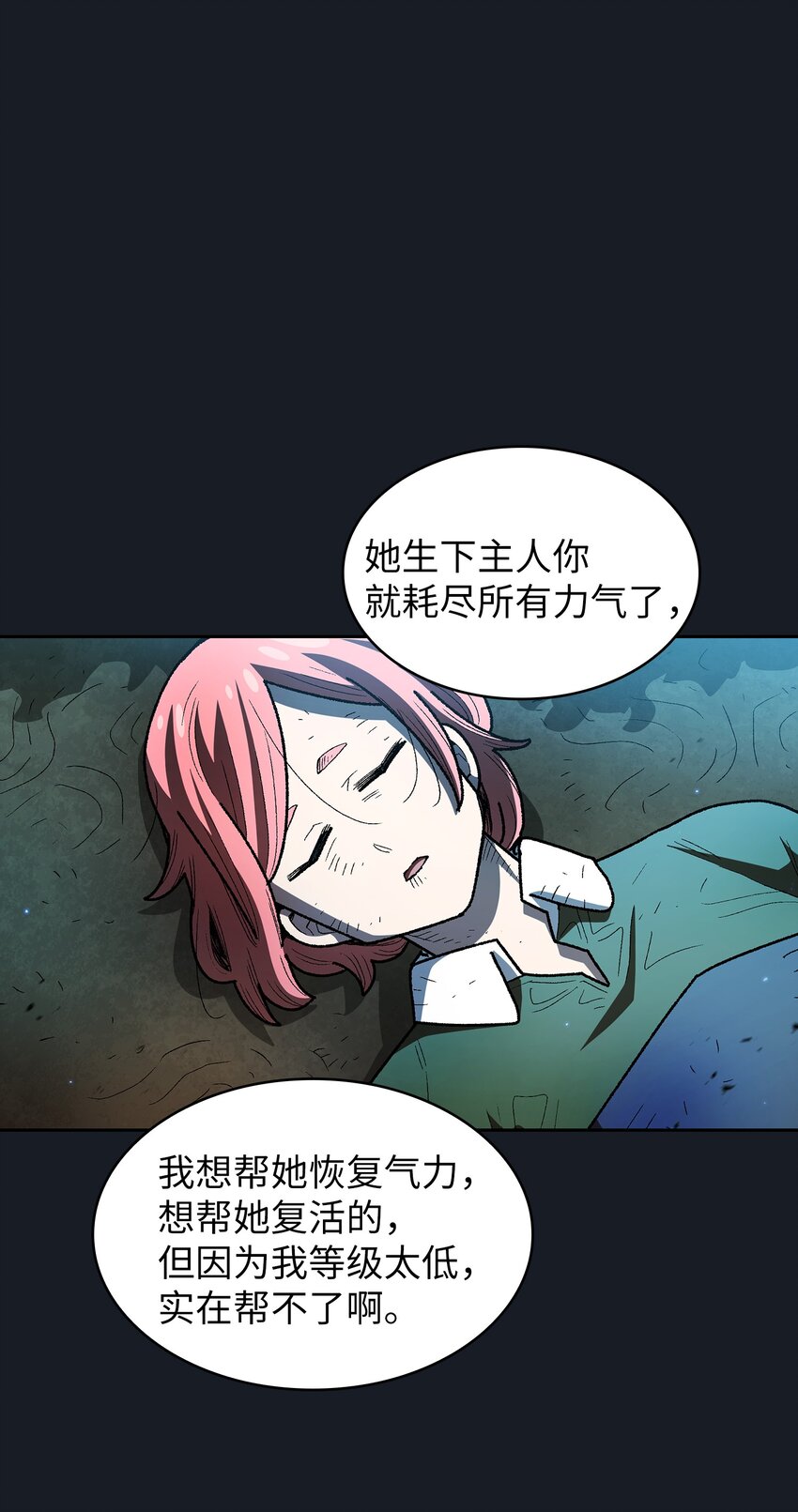 131 重返奇异世界34
