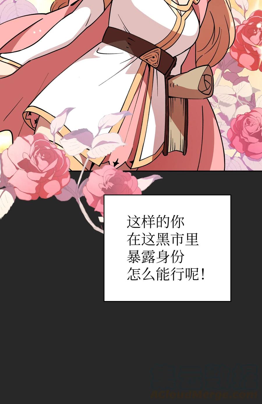 08 黑市拍卖会36