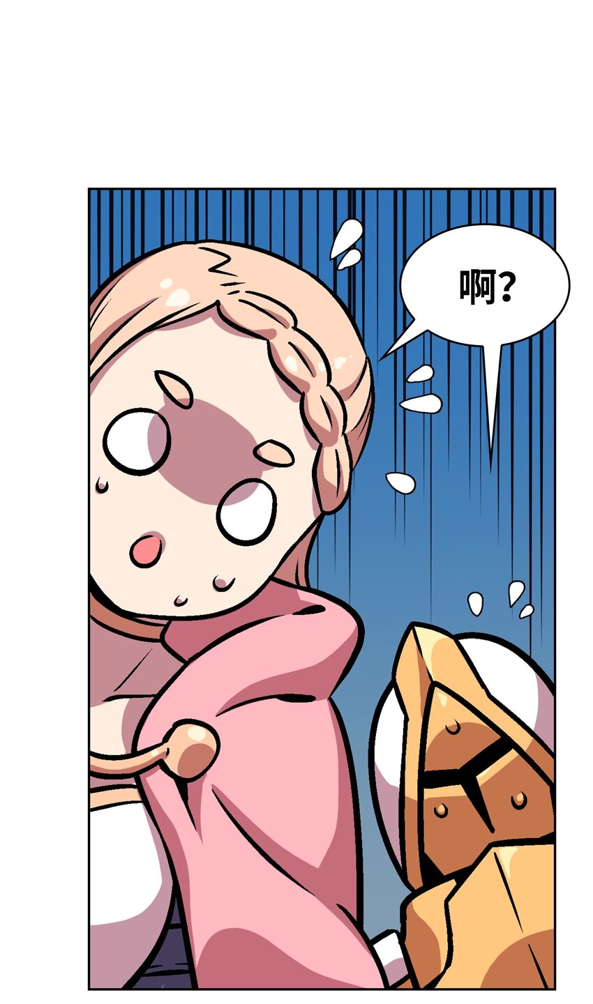 02 异世界的道德课46