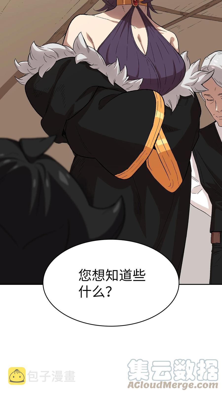 95 黑暗商会42