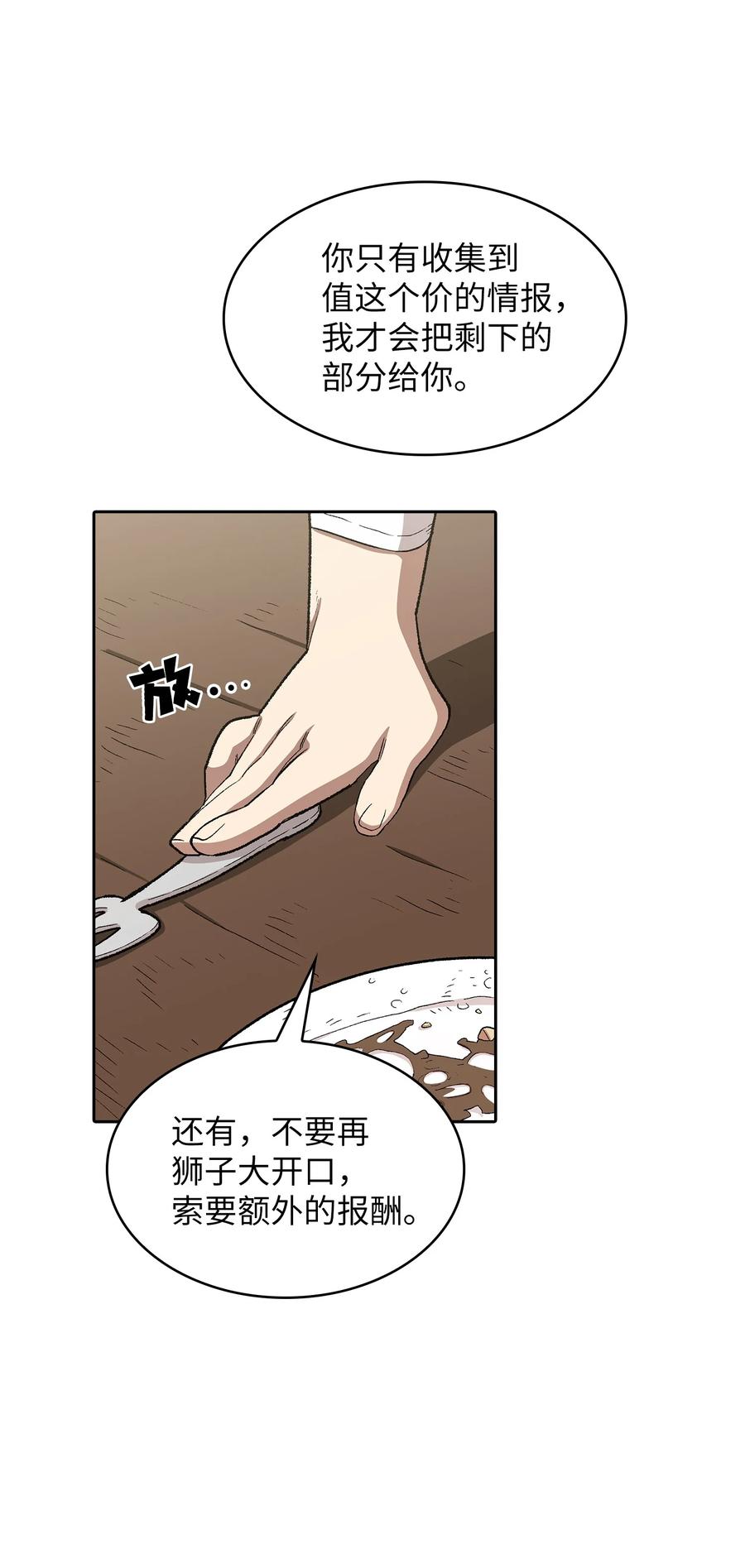 95 黑暗商会59