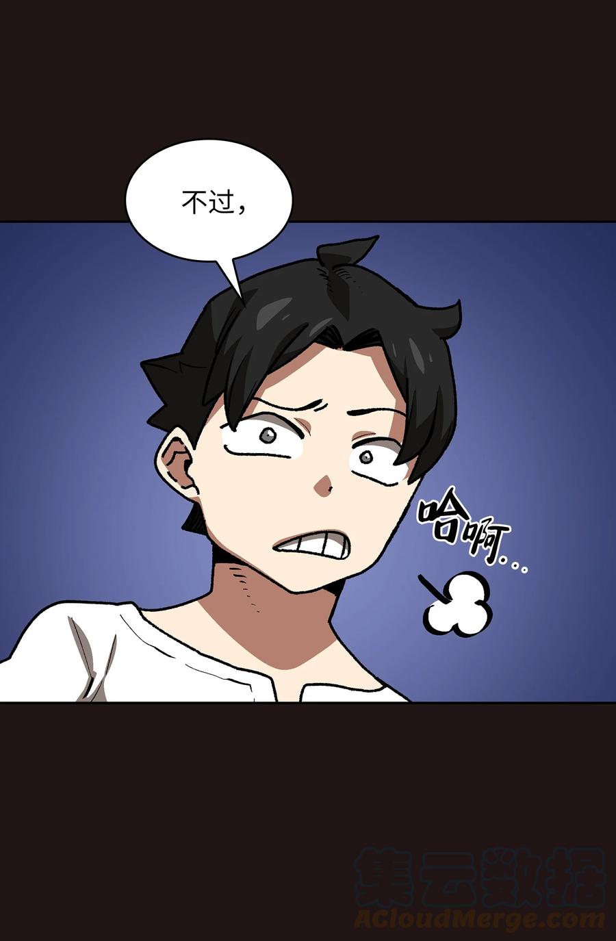 88 修炼之洞42