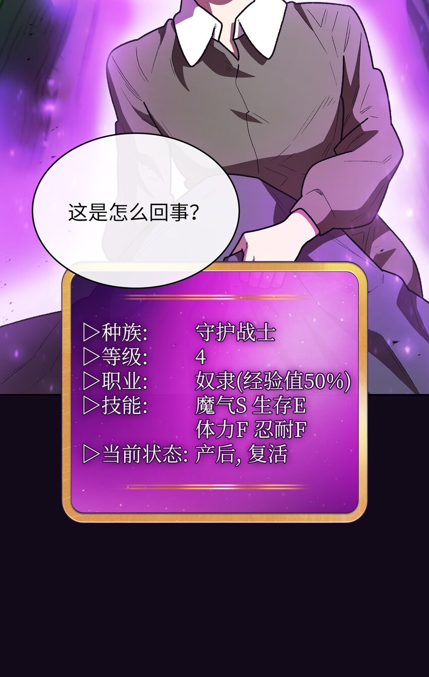 131 重返奇异世界45