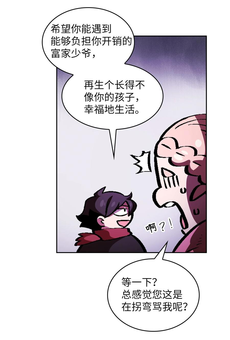 35 魔界远征74