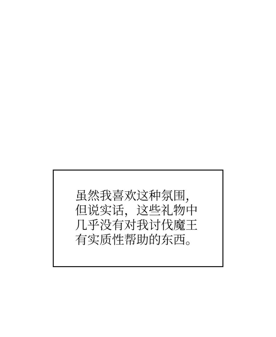 31 还清债务23