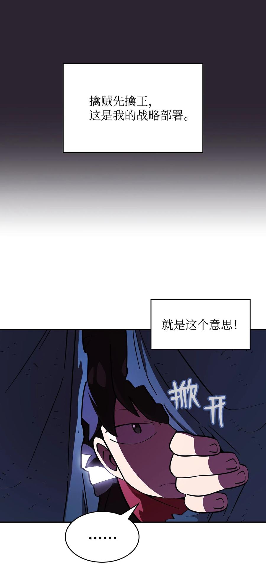 20 齐心协力攻打澳克！74