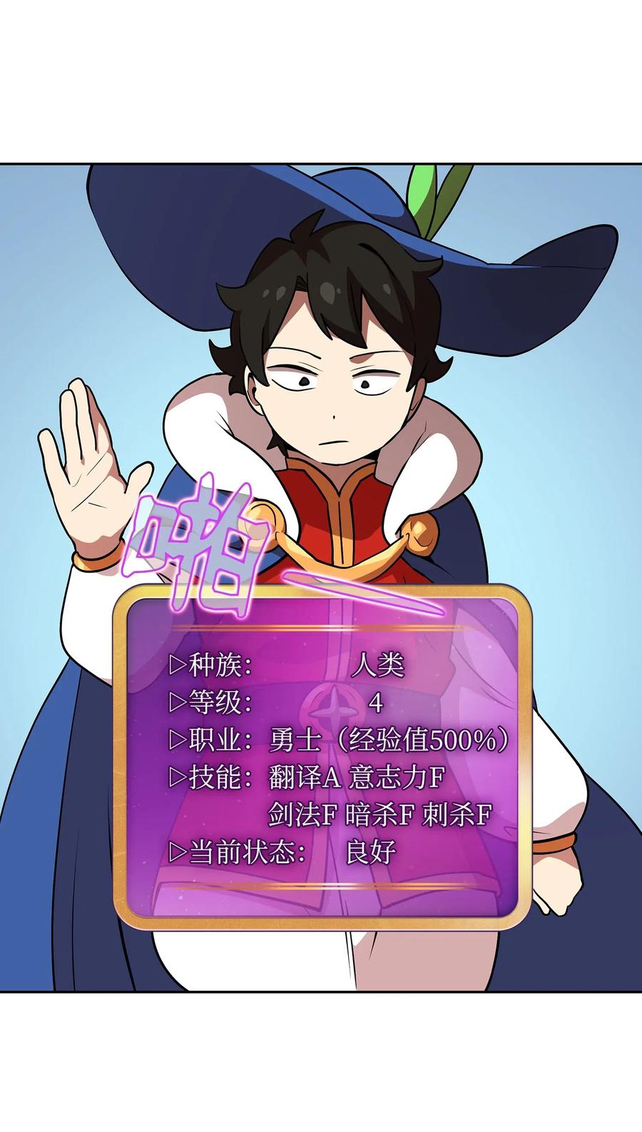 07 我升级了！61