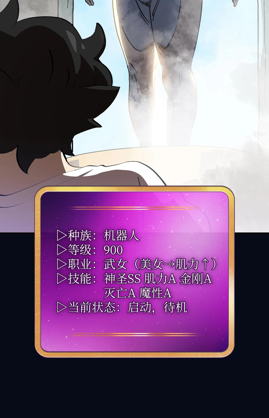 87 统治世界74
